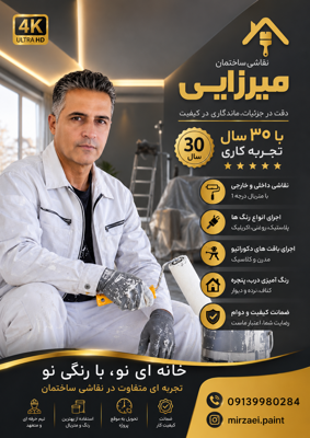 حمید میرزایی