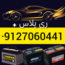 تعویض باتری ماشین درمحل&nbsp;
