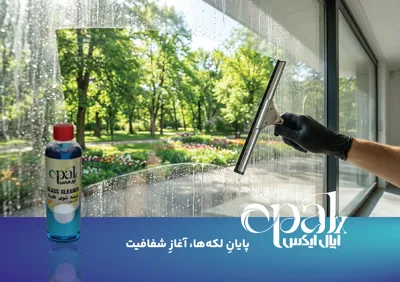 شیشه شوی اُپال ایکس&nbsp;