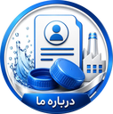 درباره کارخانه