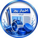 اخبار روز کارخانه تولید بطری
