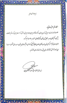 تقدیر رئیس اتاق بازرگانی از همسر مهندس فهیمی