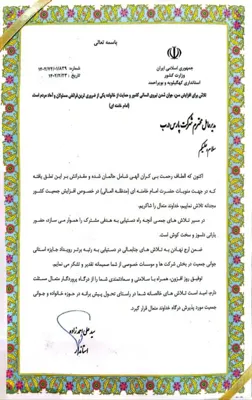 تقدیر استاندار از مهندس فهیمی