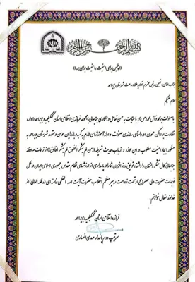 تقدیر فرمانده انتظامی از مهندس فهیمی