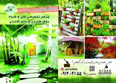 طراحی و اجرای چمن رول طبیعی محوطه سازی در تهران