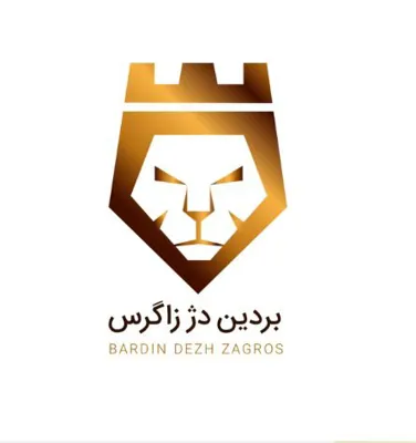 شرکت بردین دژ زاگرس