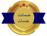 تعمیرات تخصصی اصفهان کیت