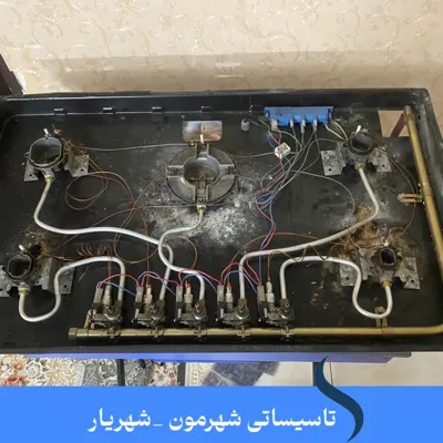 تاسیسات در شهریار&nbsp;
