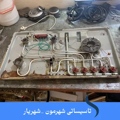 تاسیسات در شهریار&nbsp;