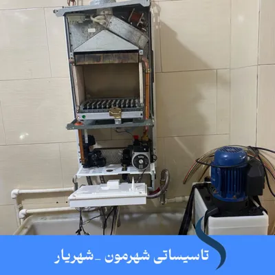 تاسیسات در شهریار&nbsp;