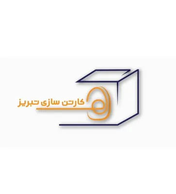 کارتن سازی در آذربایجان شرقی