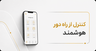 کنترل از راه دور