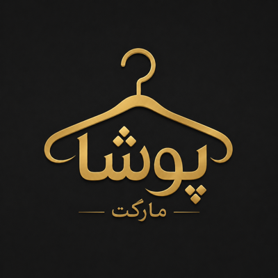 بوتیک پوشا مارکت