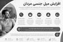 کاهش میل جنسی مردان