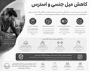 کاهش میل جنسی مردان