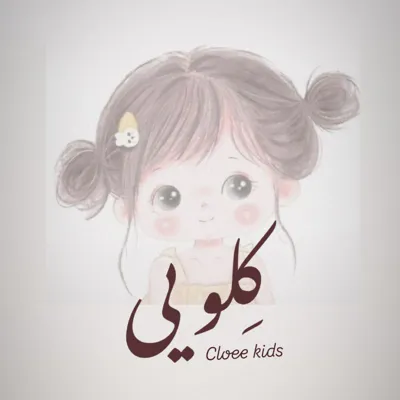تولیدی لباس کودک در ایران&nbsp;