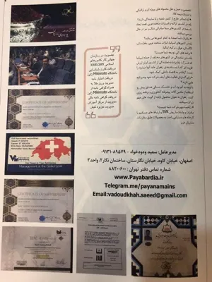 مدارک دکترودودخواه