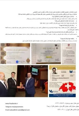 دکتر سعید ودودخواه