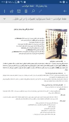 دکتر سعید ودودخواه