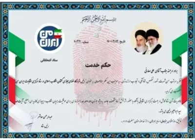 حکم خدمت