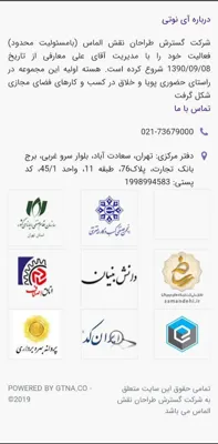 تاییدیه های شرکت