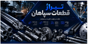 ck45شفت