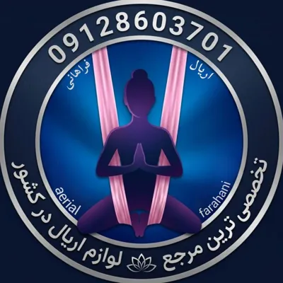 خرید اریال هموک