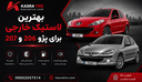 بهترین لاستیک خارجی برای پژو 206 و 207 با عملکرد عالی، چسبندگی بالا و مصرف سوخت بهینه