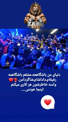 باشگاه کیک بوکسینگ در تبریز