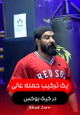 باشگاه دفاع شخصی&nbsp; در تبریز