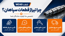 شفت MO40 