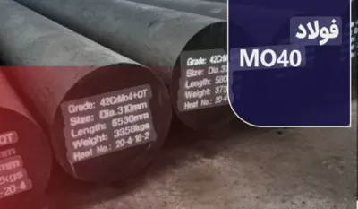 شفت MO40