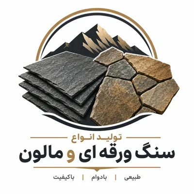 تولید سنگ ورقه ای