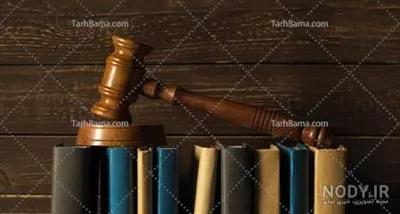 وکیل ملکی آنلاین اصفهان
