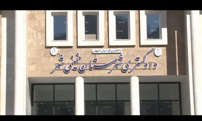 وکیل ملکی با تجربه و باسابقه در اصفهان