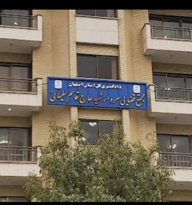 بهترین وکیل ملکی اصفهان از نظر مردم (بسیار انفجاری برای سرچ‌های فرومی و نیچ)