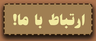 اجیل و خشکبار در تهران