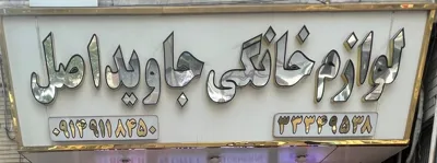 کولر گازی گری در تبریز&nbsp;