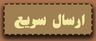 عمده فروش خشکبار تهران