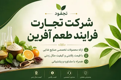فروش هیدروکلوئید و پایدار کننده&nbsp;
