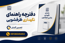 تعمیر ماشین ظرفشویی در اصفهان