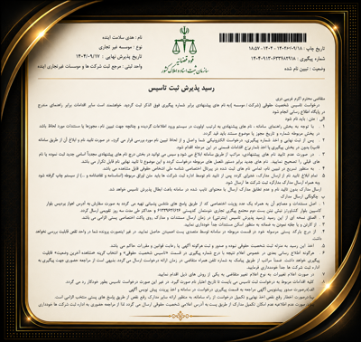 موسسه هدی سلامت ایذه