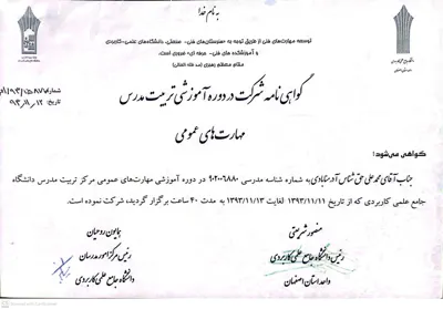 آموزش