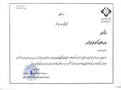 تنظیم قرارداد