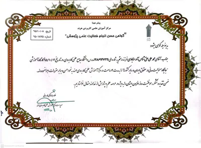 جایگاه مسئولیت مدنی