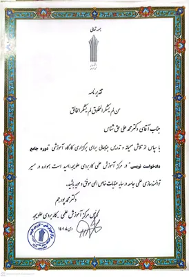 دادخواست نویسی