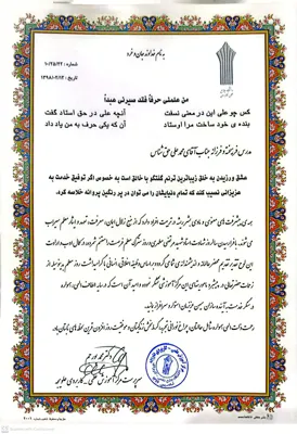 دکتر حق شناس