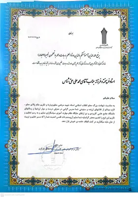 دکتر حق شناس