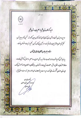 بانک ملی