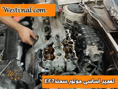 تعمیرگاه تخصصی &nbsp;خودرو در تهران